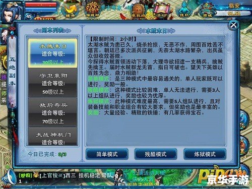 神雕侠侣门派答题：武侠世界中的策略与智慧