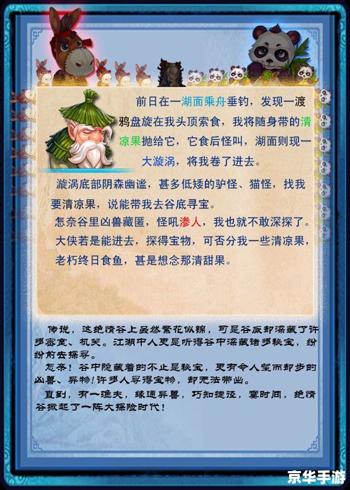 神雕侠侣门派答题：武侠世界中的策略与智慧
