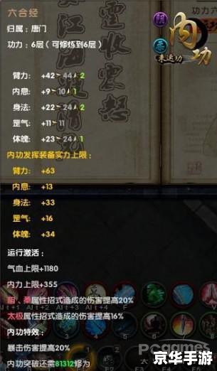 九阴真经内功修炼 九阴真经：内功修炼深度解析