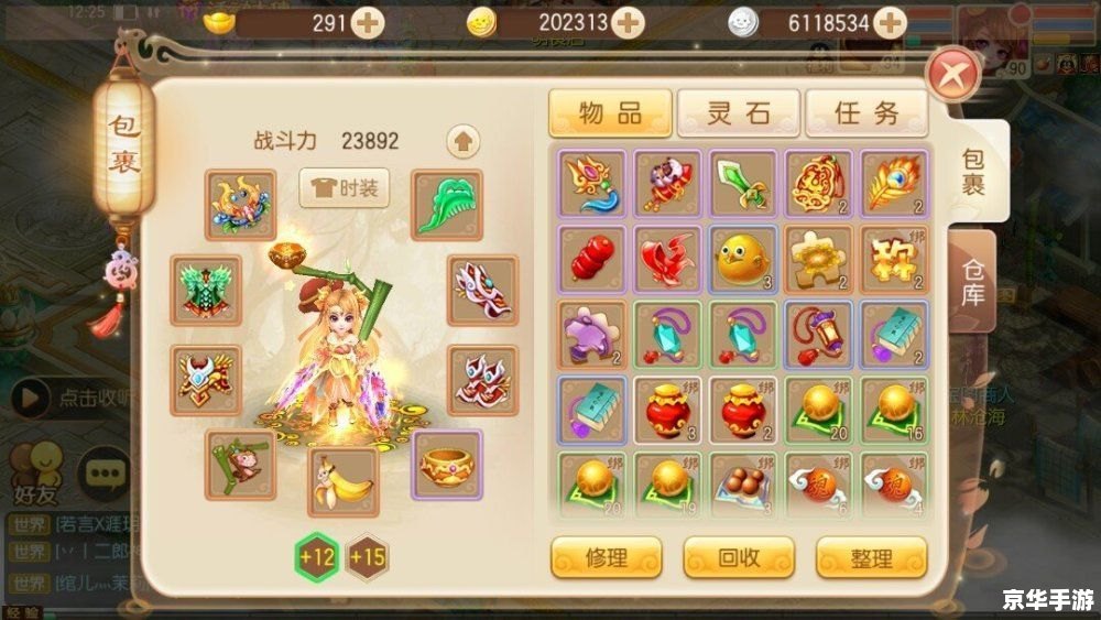 梦幻西游客户端 梦幻西游：探索奇幻世界的冒险之旅