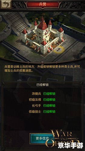 「铁血三国志」：策略与战火的交织