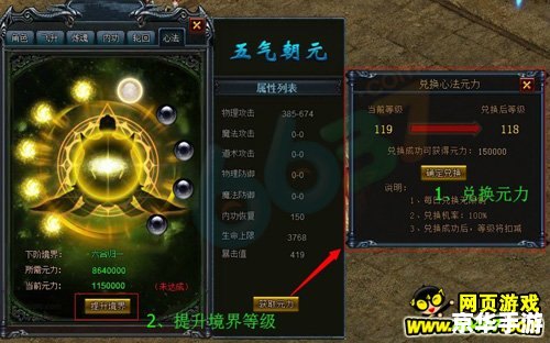 斗战神神技飞升任务全攻略