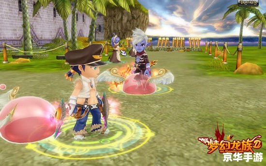 梦幻龙族2：探索神秘龙族世界的冒险之旅