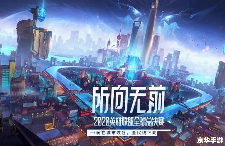 英雄联盟购票 英雄联盟：购票热潮与游戏盛宴