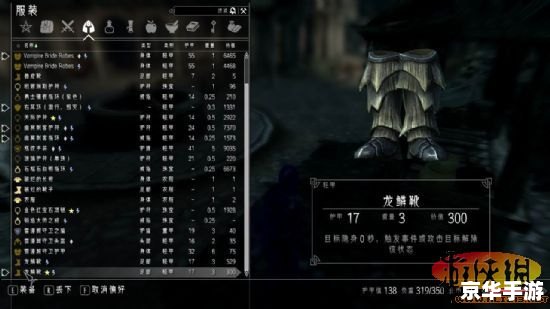 上古卷轴5附魔代码 **上古卷轴5:附魔代码的奥秘** - 京华手游网
