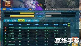 QQ三国跨服PK：策略与勇气的较量