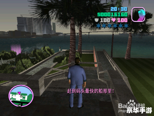 侠盗猎车手GTA4：自由之城的犯罪传奇