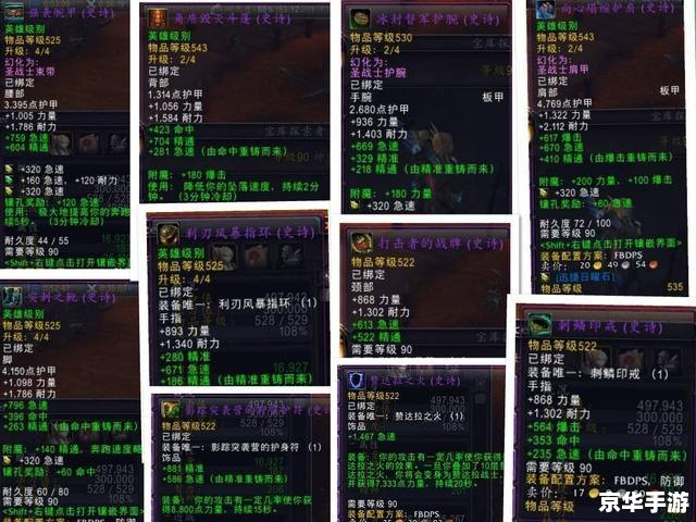 **魔兽世界密保卡：保障账号安全的重要一步**