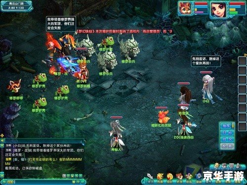 踏入魔幻世界