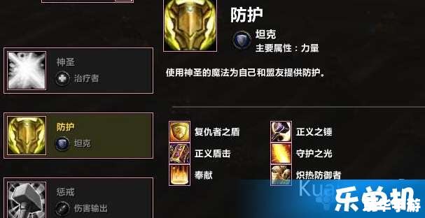 wow防骑天赋 魔兽世界：防骑天赋深度解析