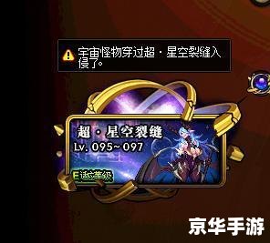 DNF异次元裂缝：勇闯神秘领域，挑战未知强敌