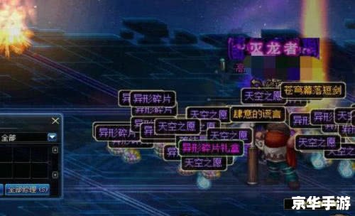 DNF异次元裂缝：勇闯神秘领域，挑战未知强敌