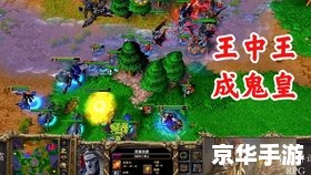 魔兽地图七个人 魔兽地图：七人之战