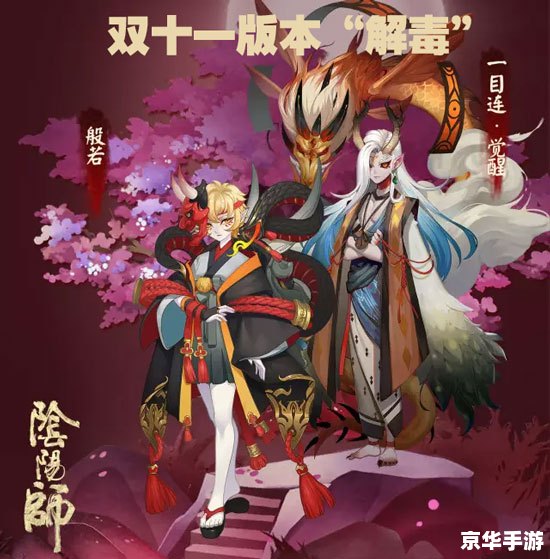 **阴阳师SR式神推荐：解析强势角色，打造无敌阵容**