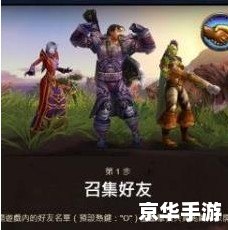 wow招募 魔兽世界招募：探险艾泽拉斯，英雄你在何方？