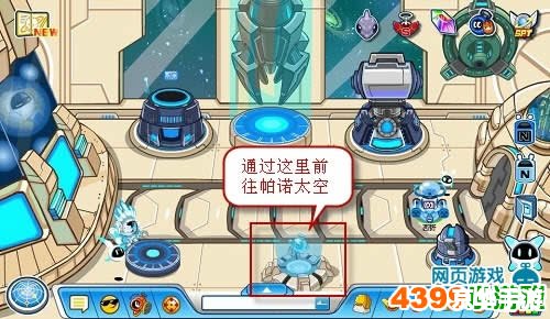 赛尔号泰姆斯：探索宇宙的新冒险