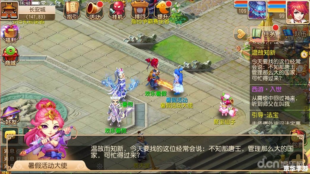 造梦西游3通天令牌 【造梦西游3】通天令牌：探索西游世界的必备神器