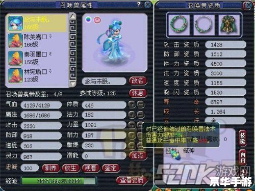 **梦幻西游召唤兽进阶攻略**