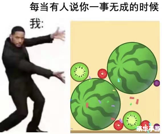合成大西瓜技巧全解析：迈向高分之路