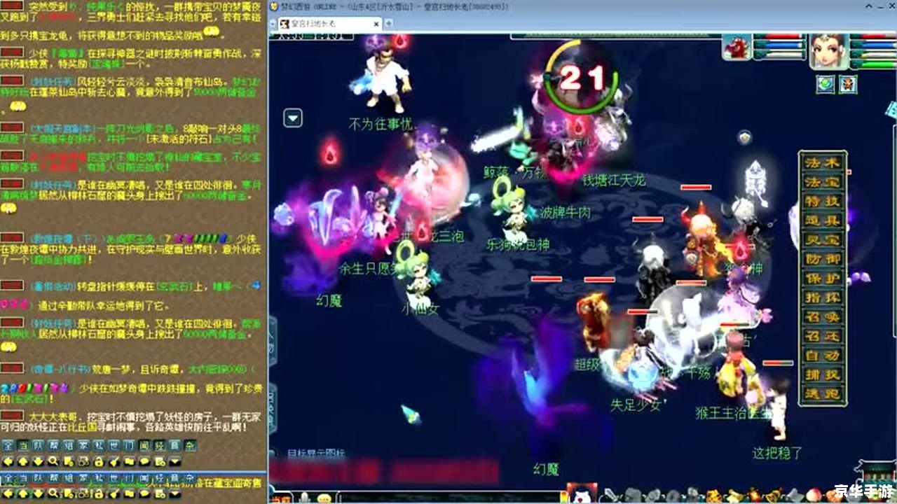 梦幻西游服战直播：重温经典，见证巅峰对决