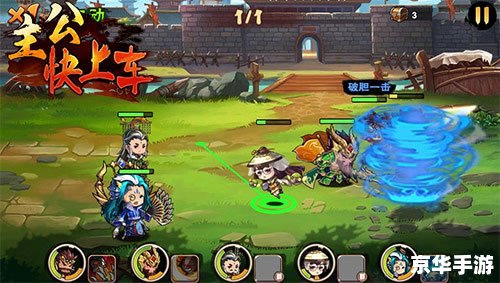 三国战记集气快：策略与技巧的深度解析