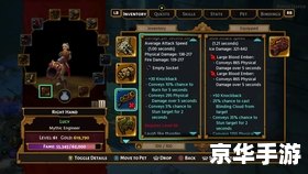 火炬之光2 boss 火炬之光2：BOSS战全解析