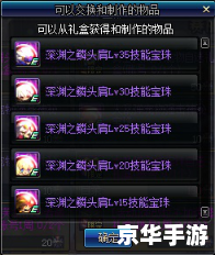 DNF自动收货功能解析：便利与风险并存