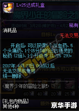 dnf动画片 《地下城与勇士》：动画版的冒险之旅