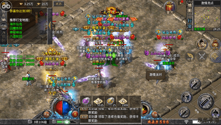 复古传奇1.76怀旧版手游：重温经典，再现传奇