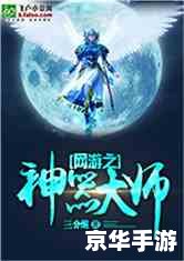 网游之职业人生txt **网游之职业人生：虚拟与现实的交织**