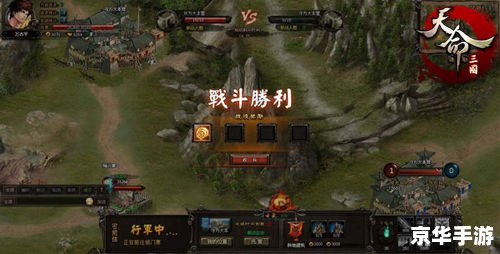 三国群英赋：策略与勇气的战争史诗