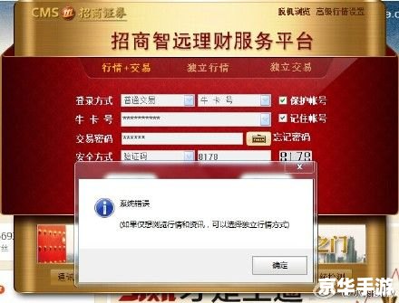 招商证券全能版官方怎么用