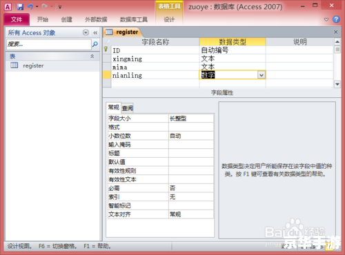 office2010免费版 探索Office 2010免费版：功能、安装与使用指南