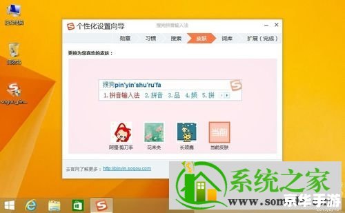 搜狗拼音输入法怎么安装 搜狗拼音输入法安装教程