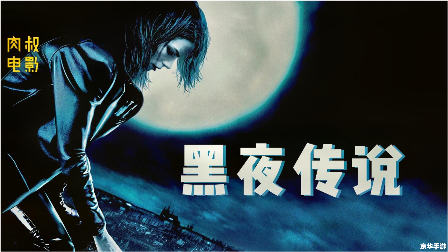 **吸血鬼大战狼人：暗夜中的宿命对决**