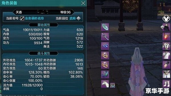 天涯明月刀天香心法深度解析