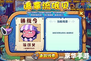 洛克王国微光魔法石任务攻略与心得分享