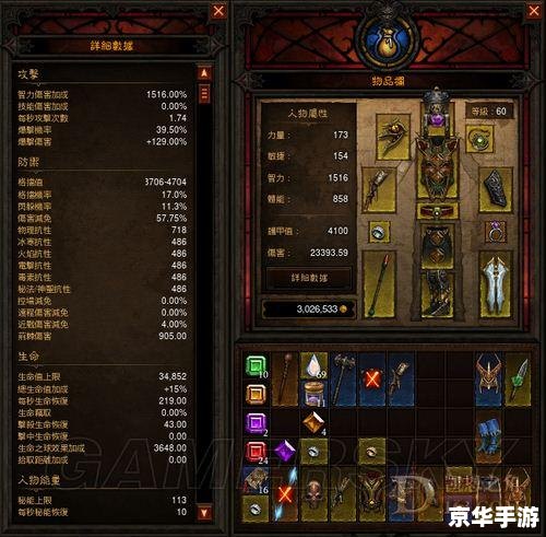 暗黑3法师无限冰：冰寒掌控者的无尽奥秘