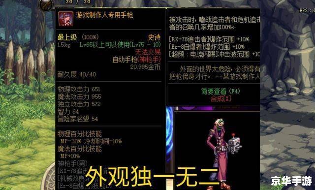 DNF合金战士：未来战场上的无畏先锋