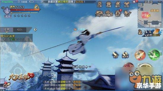 【九阴真经神行无踪奇遇】探秘武侠世界，追寻神秘足迹