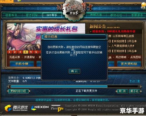 DNF高手大讲堂优酷视频：深度解析与游戏攻略