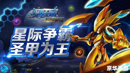 赛尔号巨型树妖：探索与挑战的神秘世界