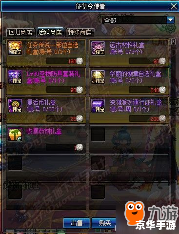 DNF达人：探索、挑战与荣耀的冒险世界