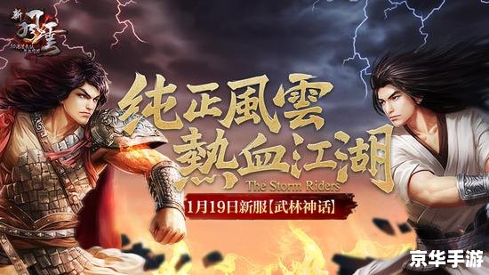 鹿鼎记攻略：江湖风云，谁与争锋