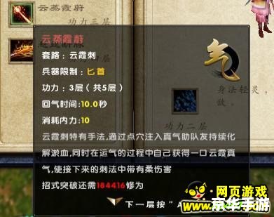 九阴真经怎么易容 九阴真经：易容之术的奥秘