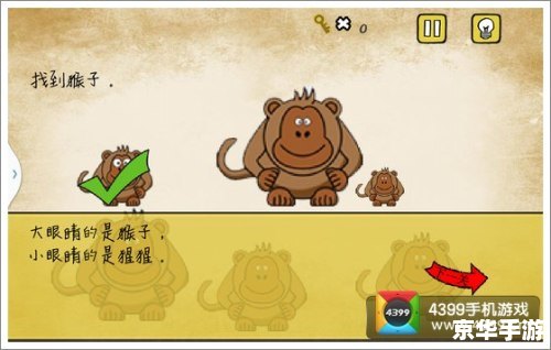 最囧游戏3：挑战你的思维与反应
