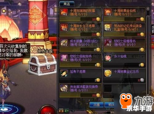 DNF金币寄售：游戏内经济的重要环节