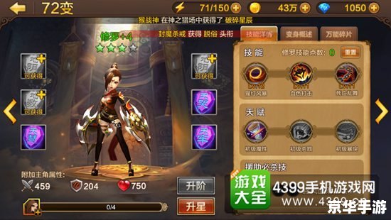 斗战神官银：游戏中的虚拟经济体系