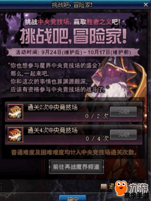 DNF时空之门：探索、挑战与无尽冒险