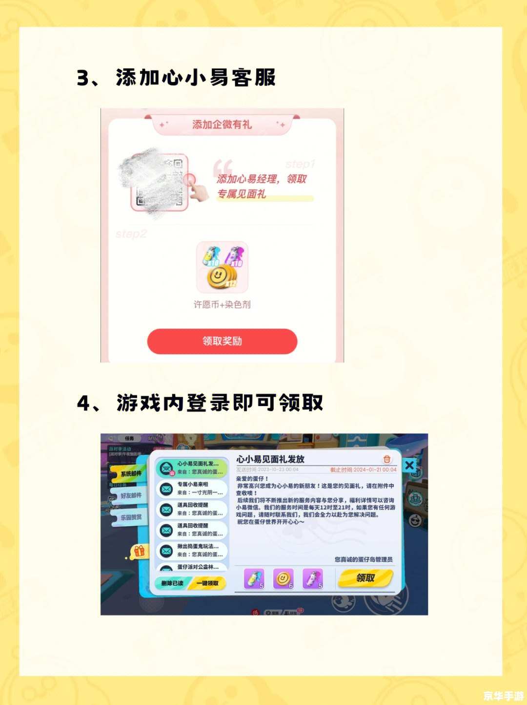 蛋仔派对蛋币如何获取 蛋仔派对：蛋币获取攻略